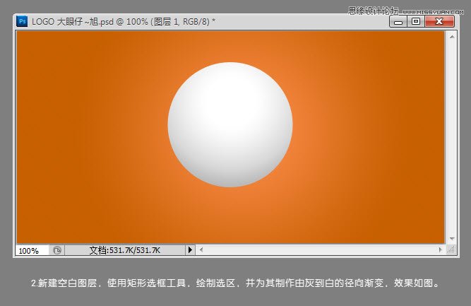 Photoshop设计梦幻高光水晶图标教程