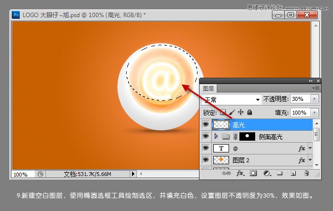 Photoshop设计梦幻高光水晶图标教程
