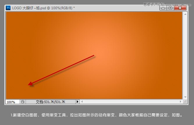Photoshop设计梦幻高光水晶图标教程