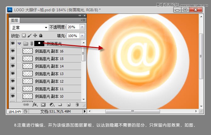 Photoshop设计梦幻高光水晶图标教程
