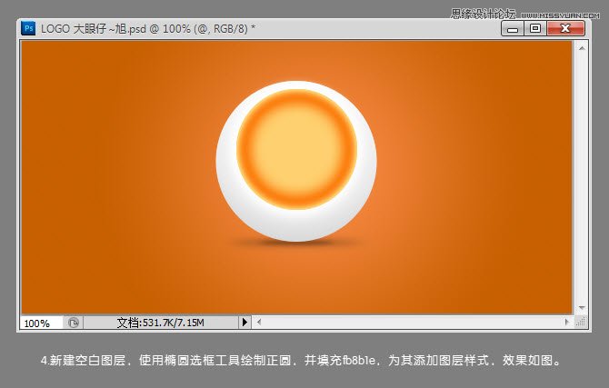 Photoshop设计梦幻高光水晶图标教程