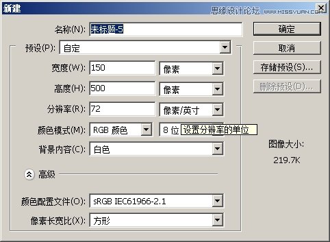 Photoshop制作飞机拉出白烟GIF动画效果