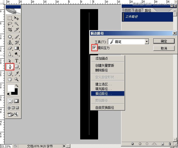 Photoshop制作飞机拉出白烟GIF动画效果