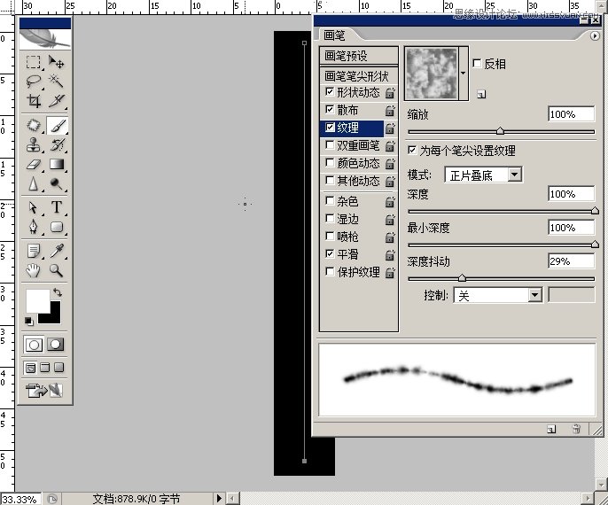 Photoshop制作飞机拉出白烟GIF动画效果