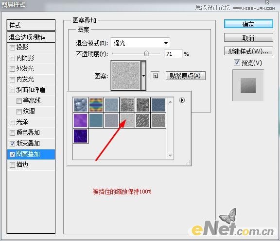 Photoshop制作暴风雪中的立体字特效
