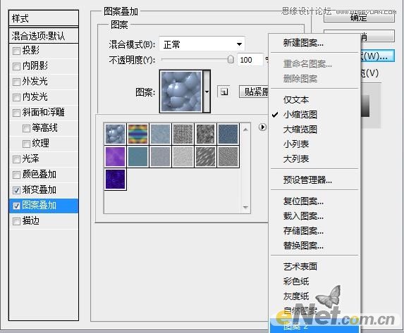 Photoshop制作暴风雪中的立体字特效