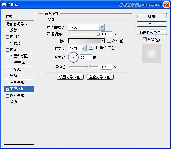Photoshop制作好看的网页按钮教程