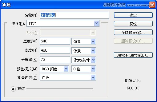 Photoshop制作好看的网页按钮教程