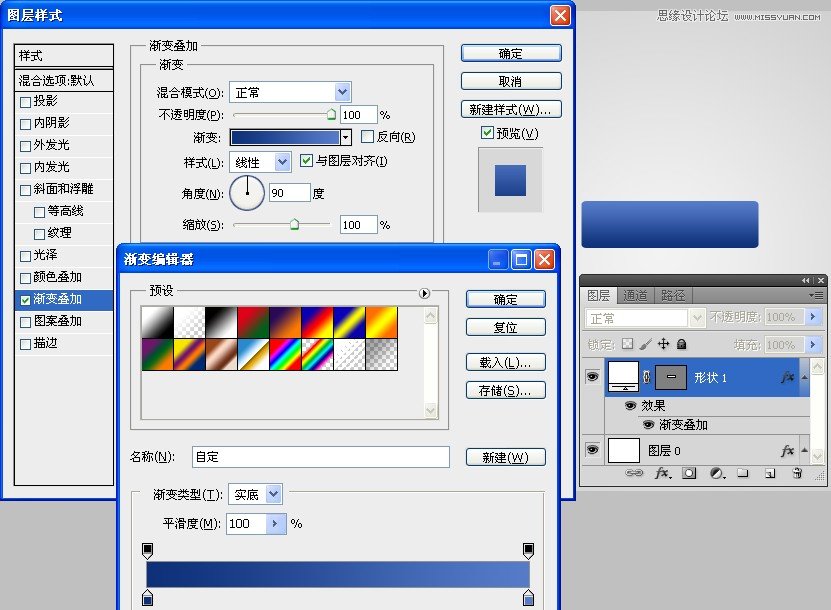 Photoshop制作好看的网页按钮教程