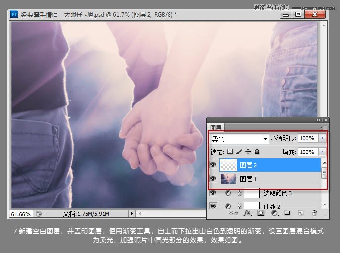 Photoshop调出温馨的外景情侣牵手图片效果
