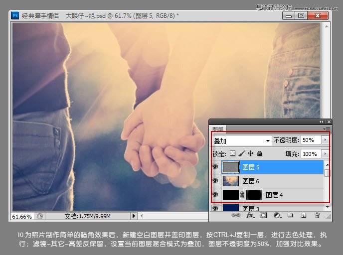 Photoshop调出温馨的外景情侣牵手图片效果