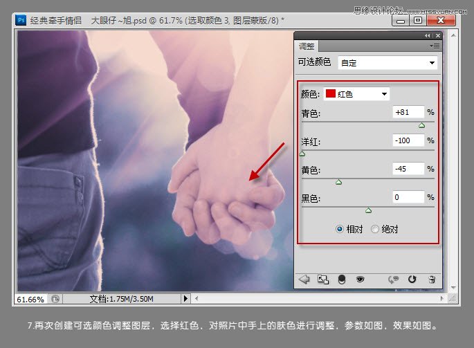 Photoshop调出温馨的外景情侣牵手图片效果