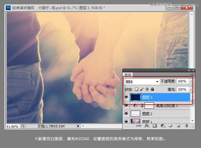 Photoshop调出温馨的外景情侣牵手图片效果