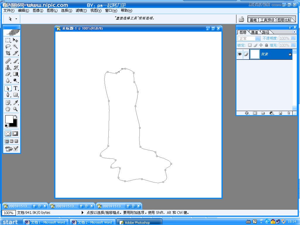 Photoshop绘制正在燃烧的蜡烛教程
