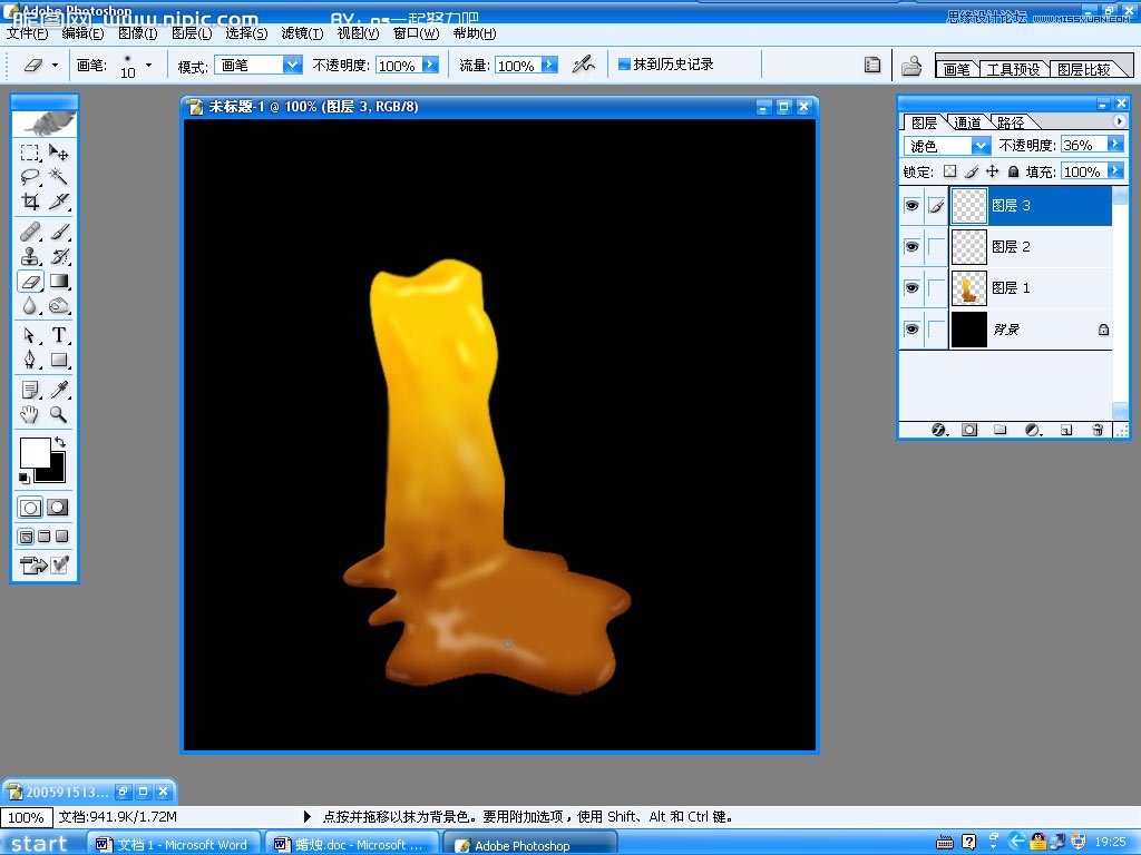 Photoshop绘制正在燃烧的蜡烛教程