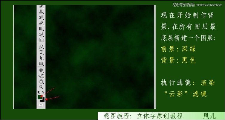 Photoshop制作春天气息立体艺术字教程