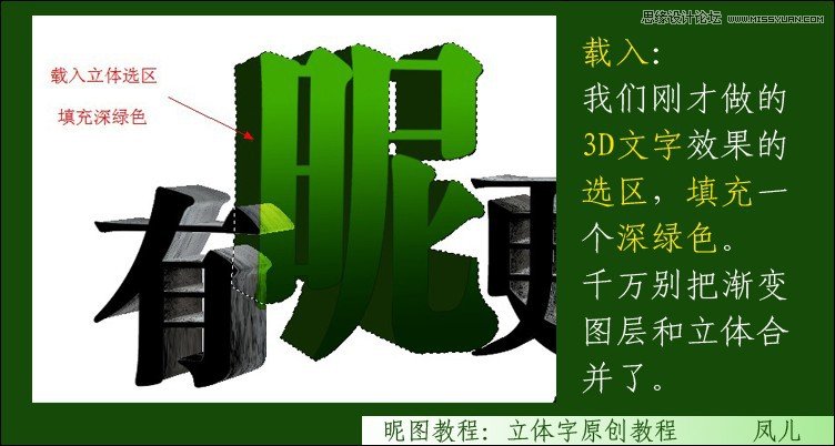 Photoshop制作春天气息立体艺术字教程