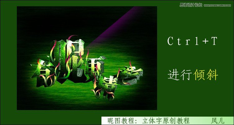 Photoshop制作春天气息立体艺术字教程