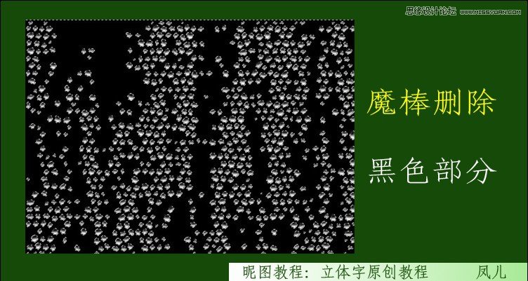 Photoshop制作春天气息立体艺术字教程