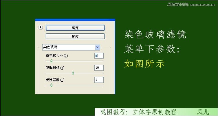 Photoshop制作春天气息立体艺术字教程