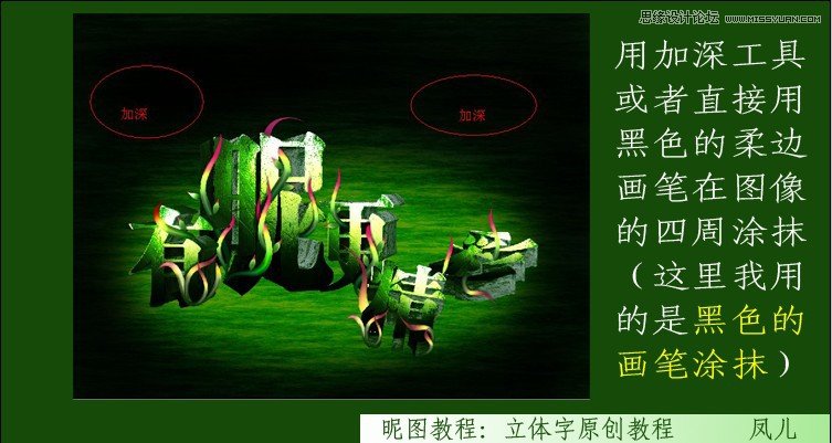 Photoshop制作春天气息立体艺术字教程