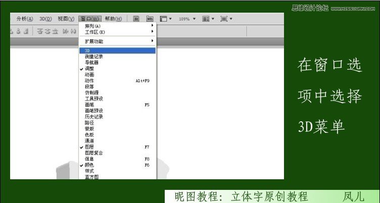 Photoshop制作春天气息立体艺术字教程