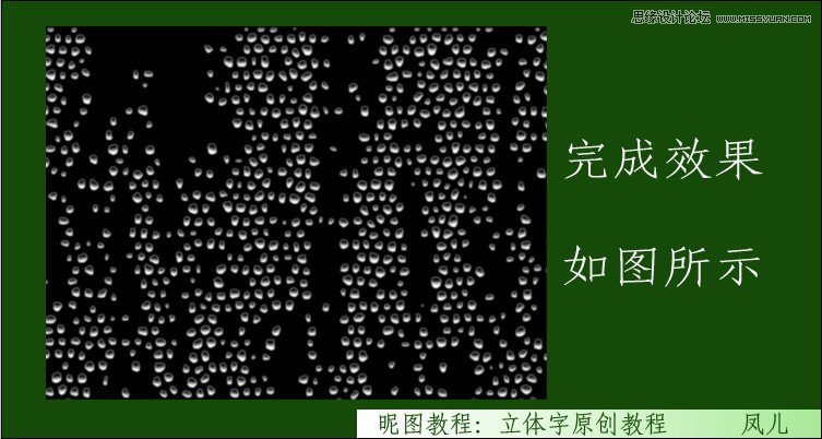 Photoshop制作春天气息立体艺术字教程