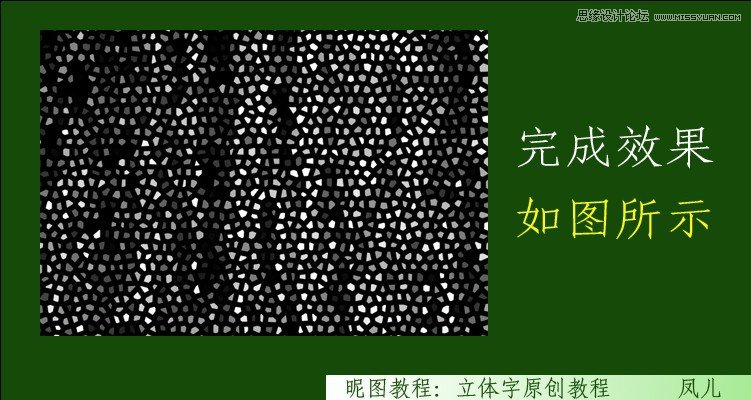 Photoshop制作春天气息立体艺术字教程