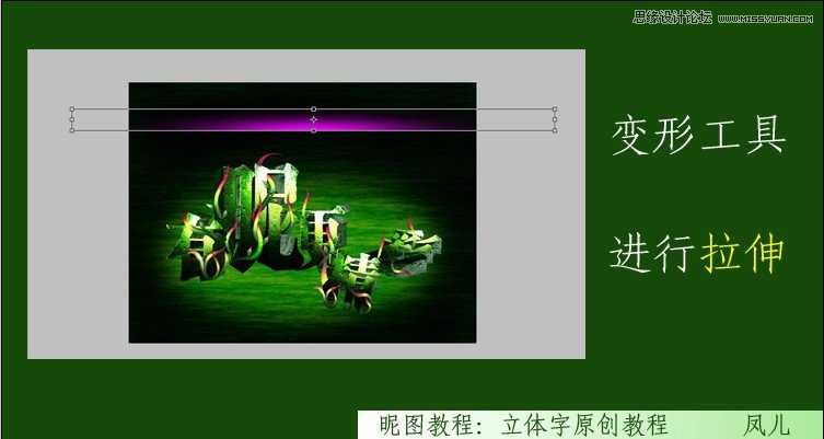 Photoshop制作春天气息立体艺术字教程