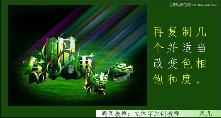 Photoshop制作春天气息立体艺术字教程