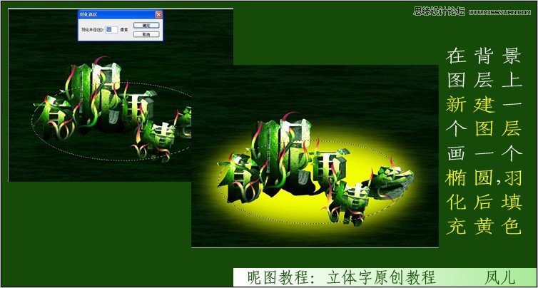 Photoshop制作春天气息立体艺术字教程