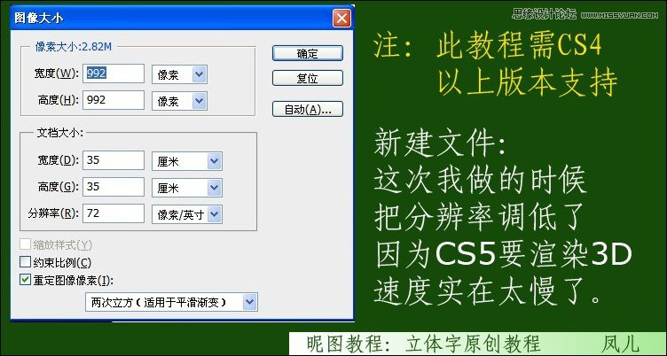 Photoshop制作春天气息立体艺术字教程