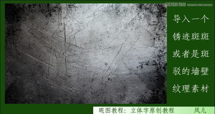 Photoshop制作春天气息立体艺术字教程