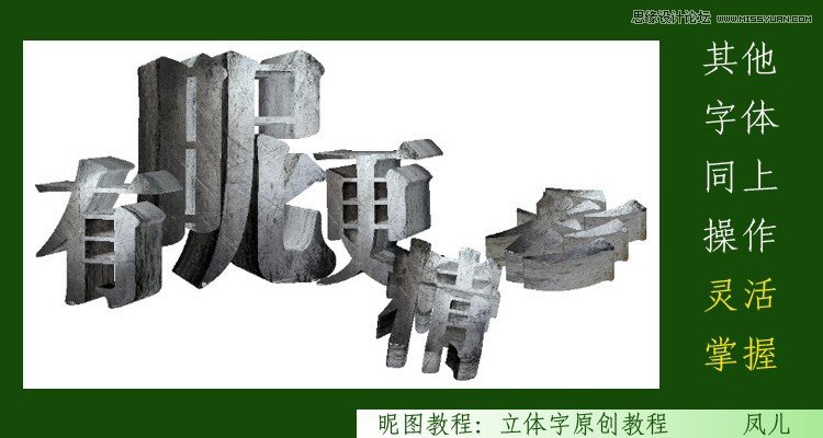 Photoshop制作春天气息立体艺术字教程