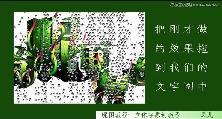 Photoshop制作春天气息立体艺术字教程