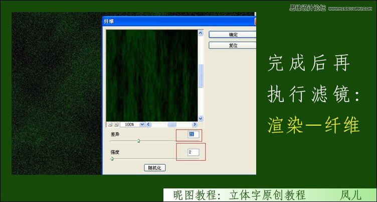Photoshop制作春天气息立体艺术字教程