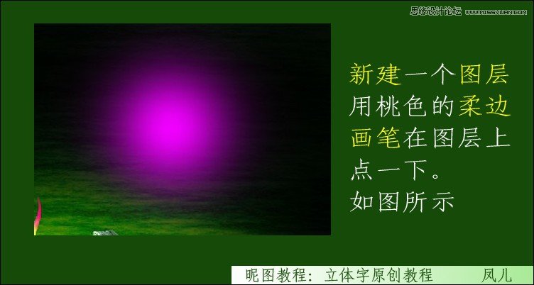 Photoshop制作春天气息立体艺术字教程