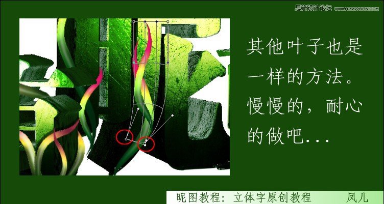 Photoshop制作春天气息立体艺术字教程