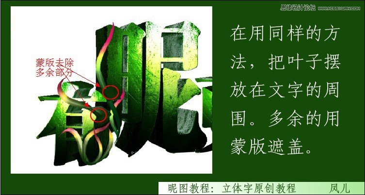 Photoshop制作春天气息立体艺术字教程