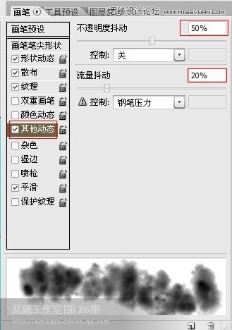Photoshop使用笔刷制作创意的爱心形状