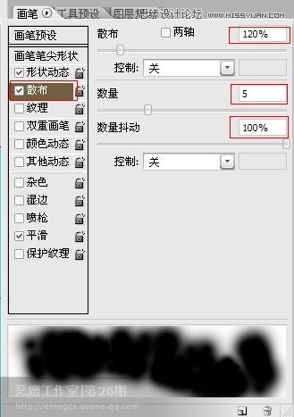 Photoshop使用笔刷制作创意的爱心形状