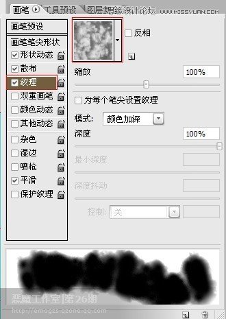 Photoshop使用笔刷制作创意的爱心形状