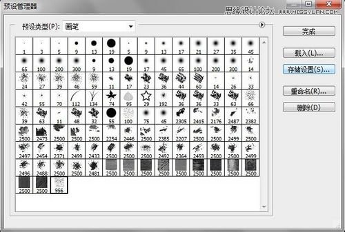 Photoshop制作一个属于自己的笔刷