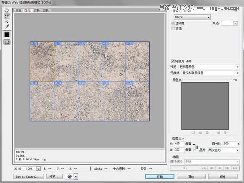 Photoshop制作一个属于自己的笔刷