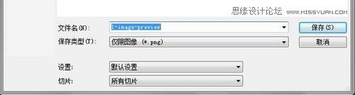Photoshop制作一个属于自己的笔刷