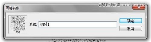 Photoshop制作一个属于自己的笔刷