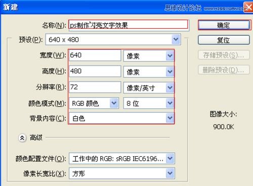 Photoshop制作闪亮质感的文字效果