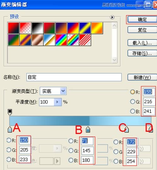 Photoshop制作闪亮质感的文字效果