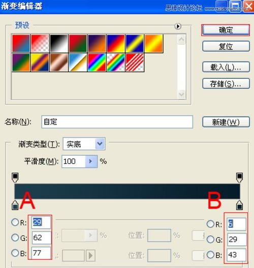 Photoshop制作闪亮质感的文字效果