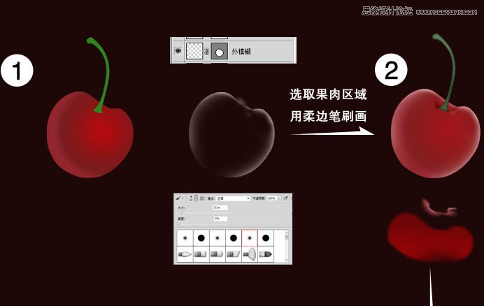 Photoshop绘制逼真的樱桃教程